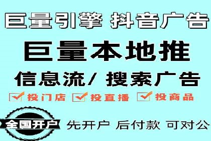 信息流代运营策略解析及成功案例